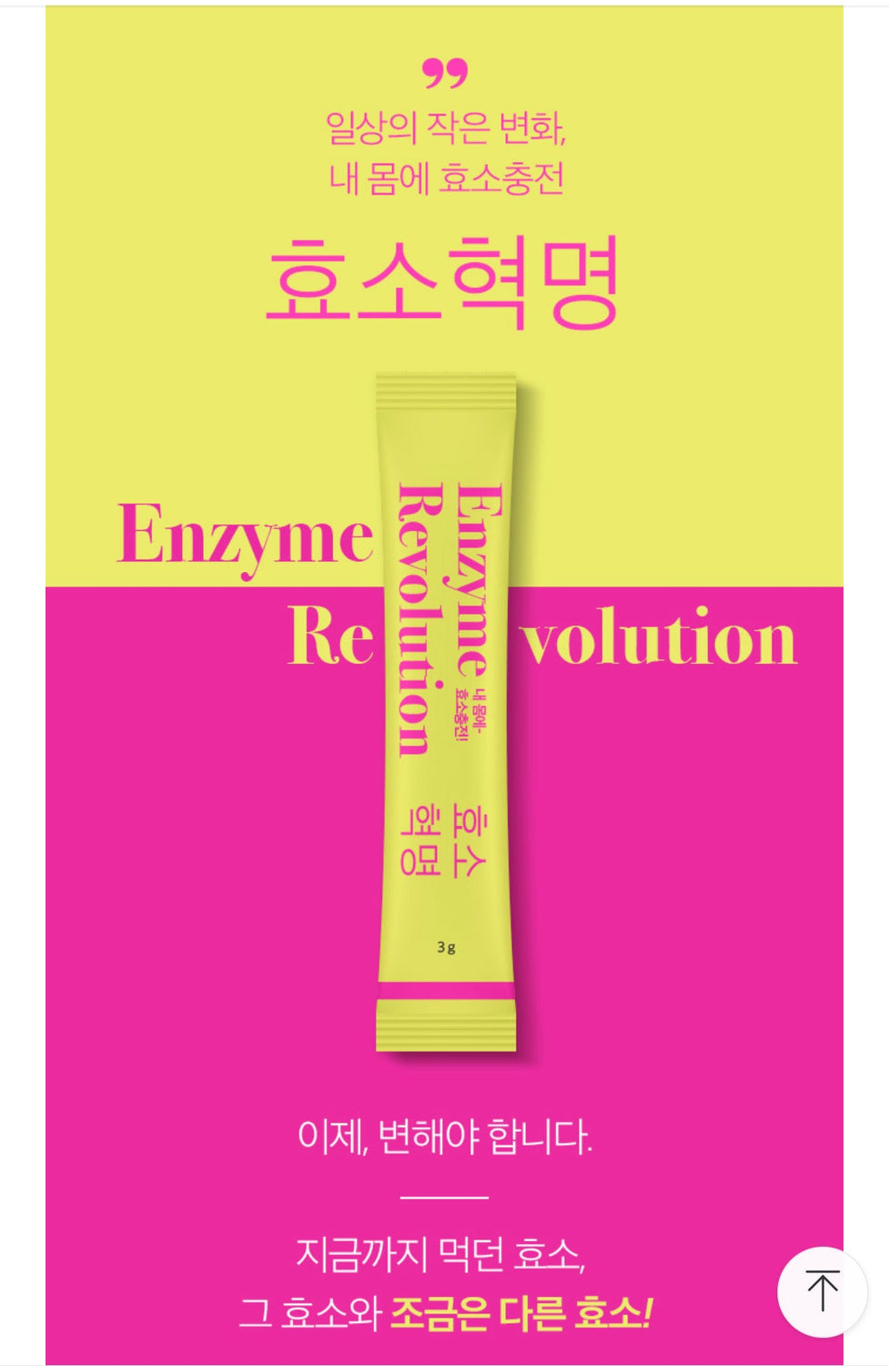 MOVITA Enzyme Revolution_공구구성 7/5-7/7/2023