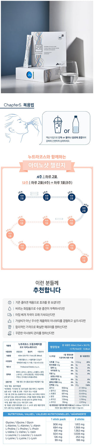 Nutrakos Drinkable Amino Acids