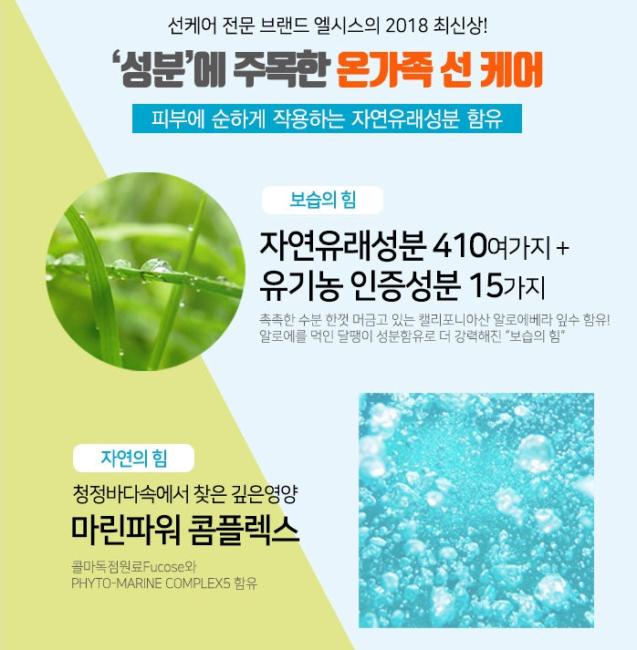 Yellsiss Eco Sun Super Aqua Clear Sunblock Stick SPF50+ / PA++++ - Angie&Ash