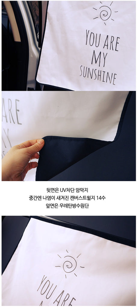 Roa&Jane UV blocking Car Sun Shade_You Are My Sunshine - Angie&Ash