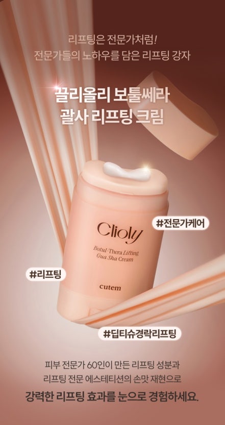 Skin Med CliOly _공구구성