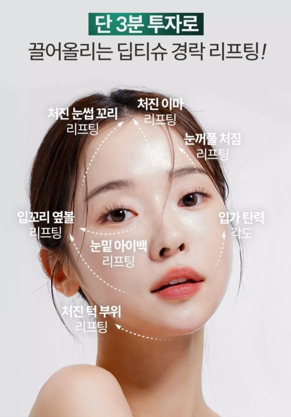 Skin Med CliOly _공구구성