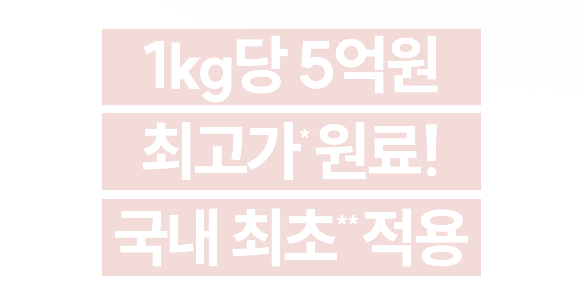 Skin Med CliOly _공구구성