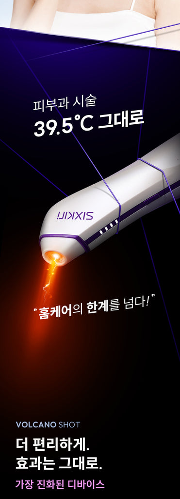 SIXKIN Skin Trace Eraser Vocaino Shot_Promotion