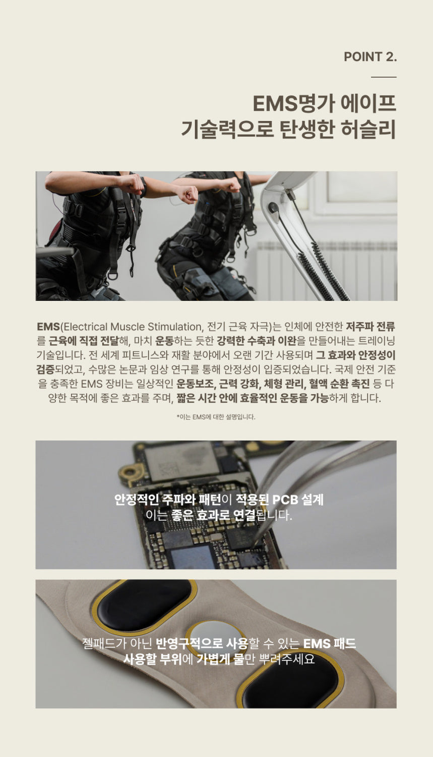 Aife EMS Heating Belt ‘Husley’  Promotion