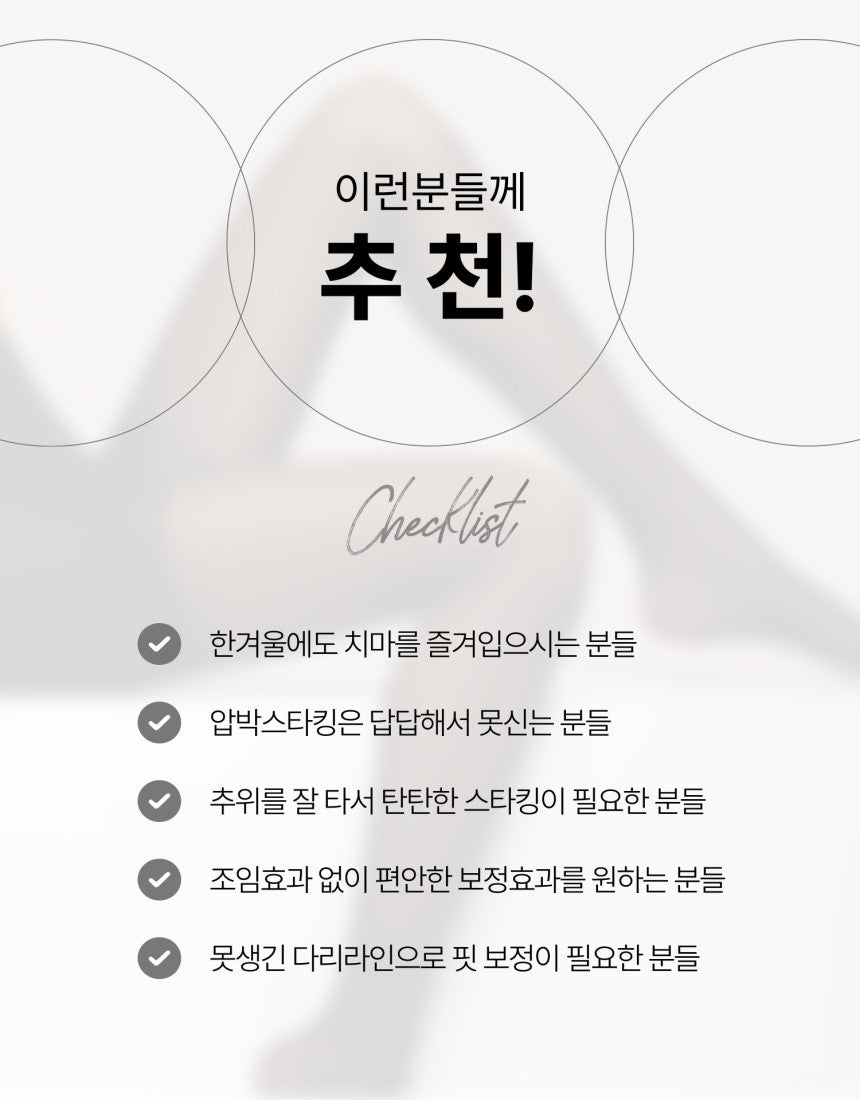 Vivian LineFit See Through Tights Fake Translucent Pantyhose 180D_공구구성