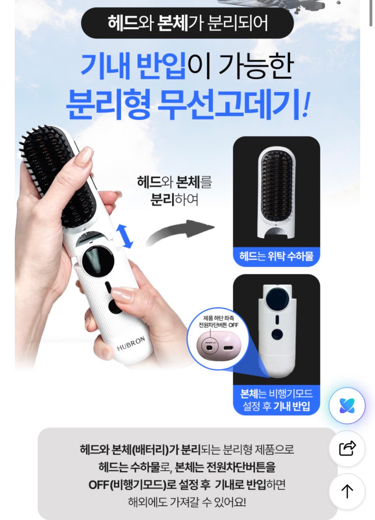 HUBRON 3-in-1 Cordless Hair Styler