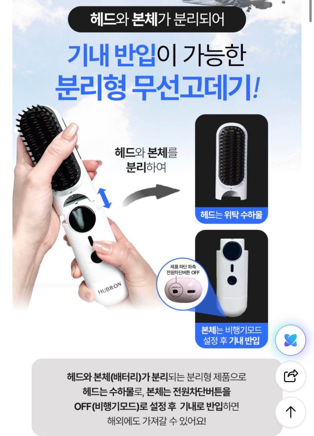HUBRON 3-in-1 Cordless Hair Styler