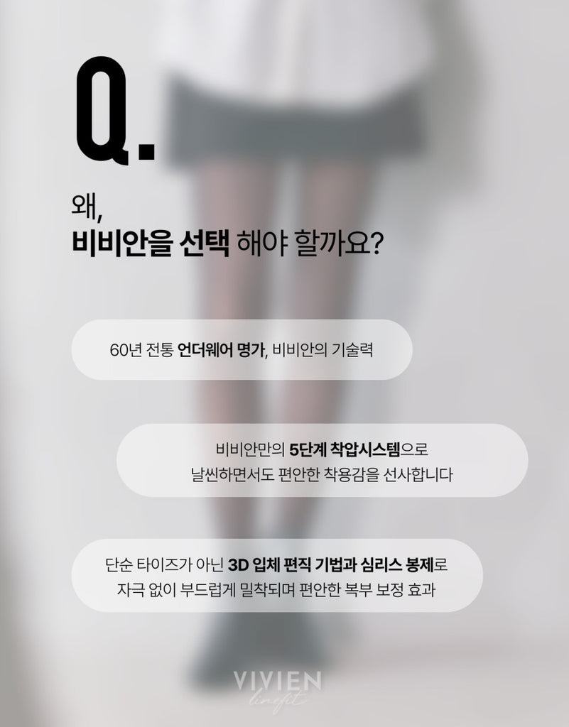 Vivian LineFit See Through Tights Fake Translucent Pantyhose 180D_공구구성