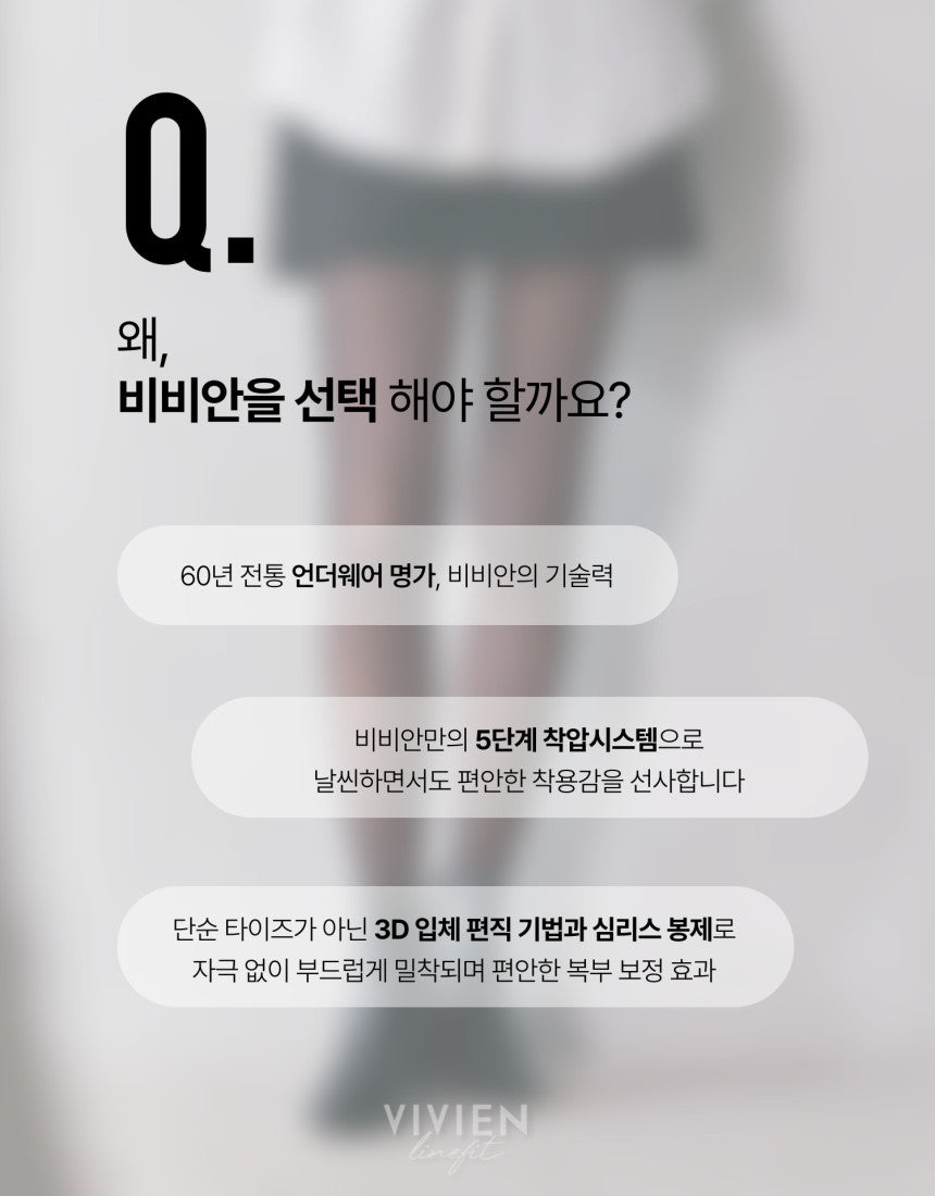 Vivian LineFit See Through Tights Fake Translucent Pantyhose 180D_공구구성