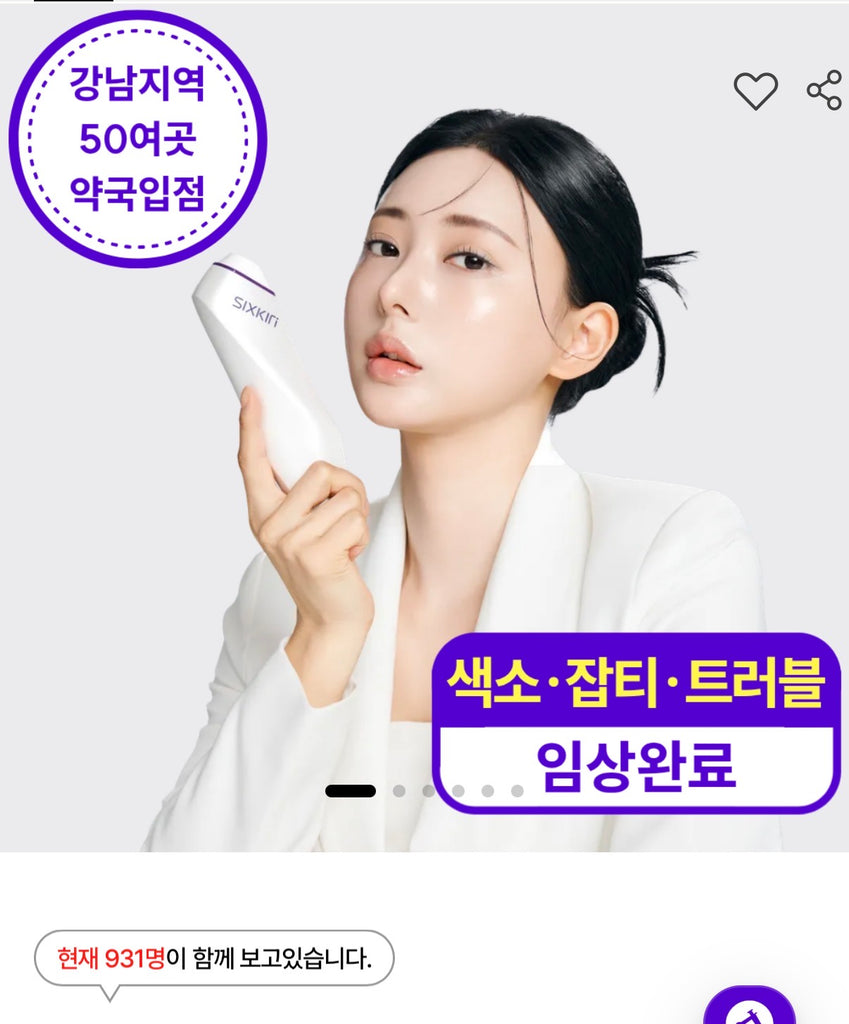 SIXKIN Skin Trace Eraser Vocaino Shot_Promotion