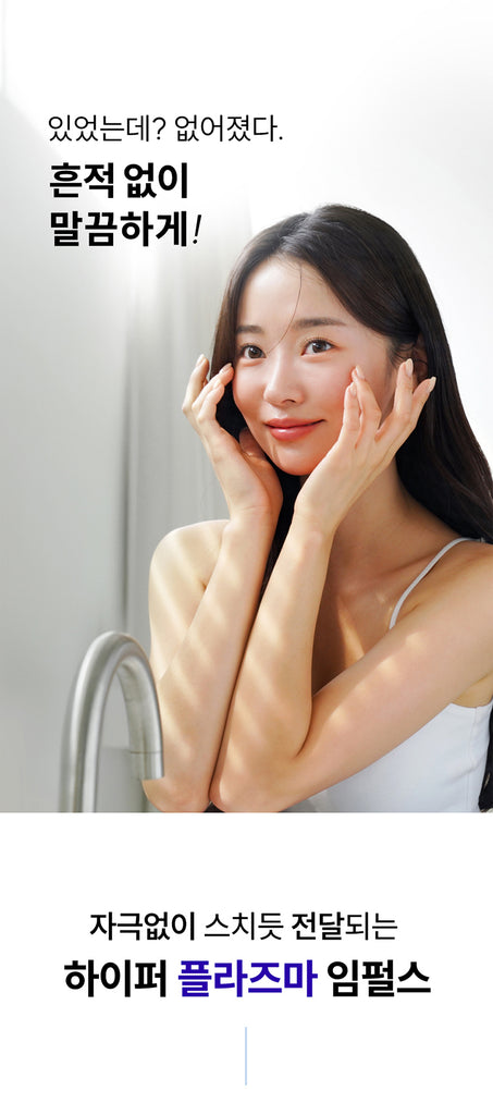 SIXKIN Skin Trace Eraser Vocaino Shot_Promotion