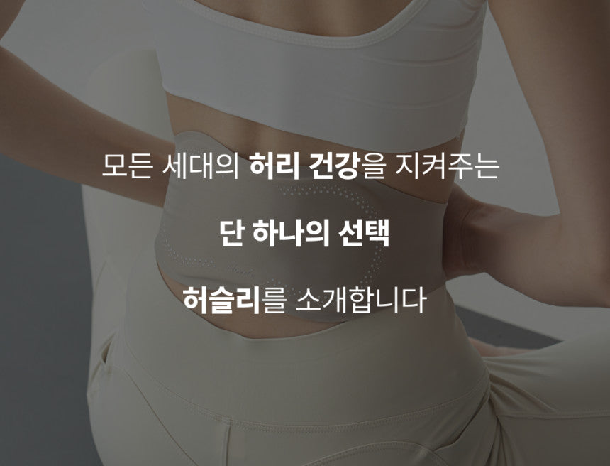 Aife EMS Heating Belt ‘Husley’  Promotion