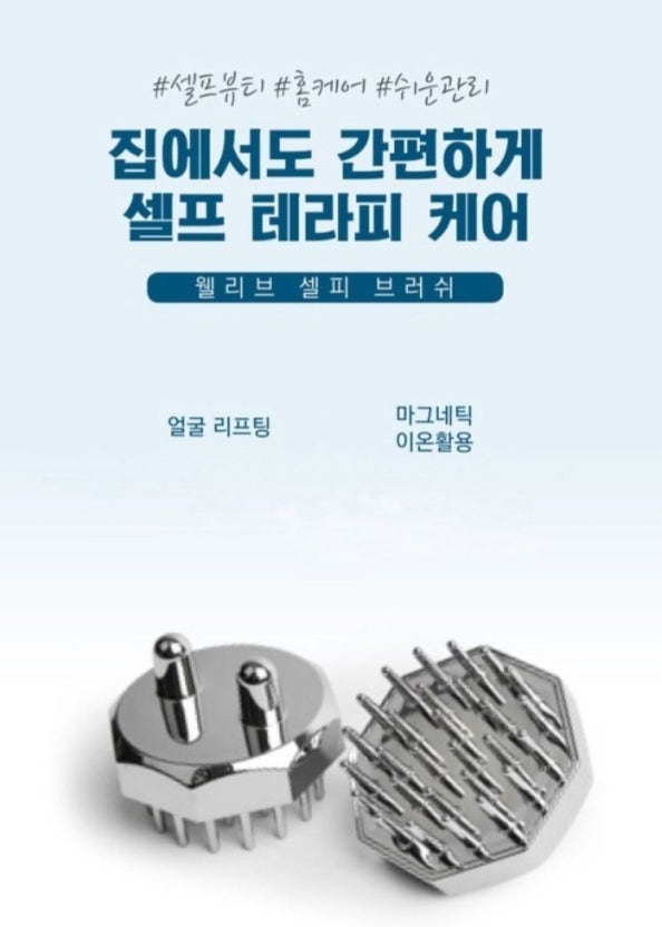 Wellive Magnetic Gua Sha Selfie Brush