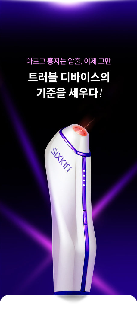 SIXKIN Skin Trace Eraser Vocaino Shot_Promotion