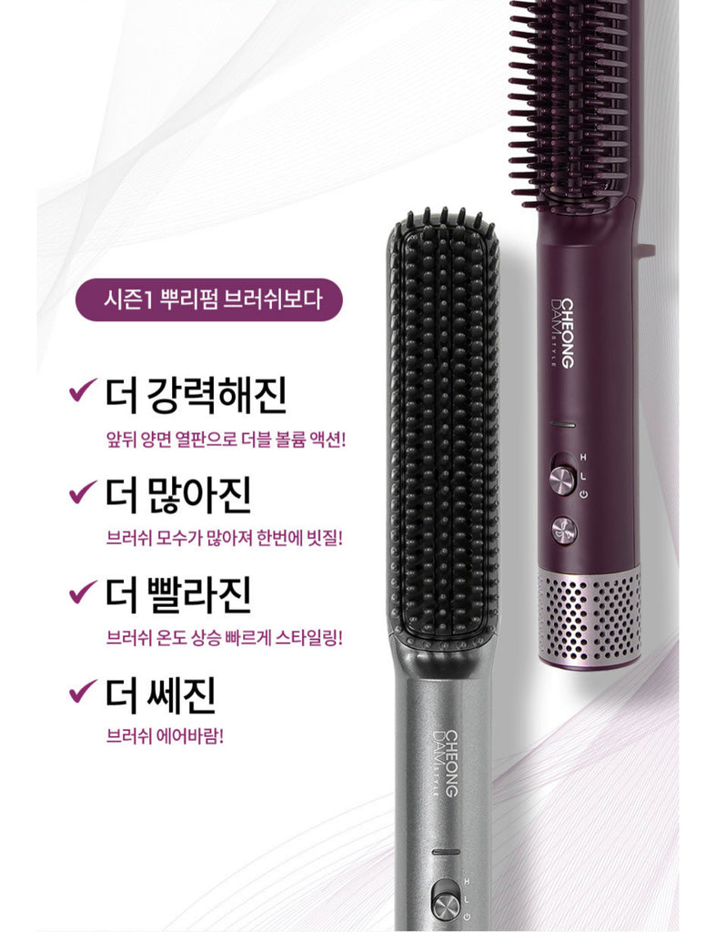 CheongDam Style _ Double Action Styling Brush_2 Colors