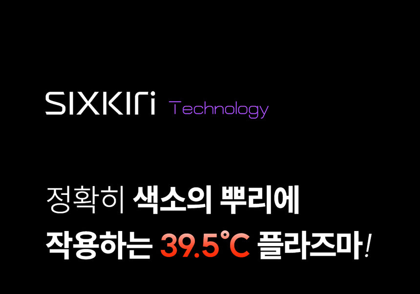 SIXKIN Skin Trace Eraser Vocaino Shot_Promotion