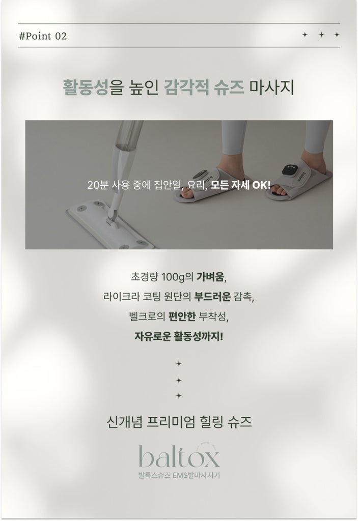 Aife EMS 'Baltox' Shoes  Promotion