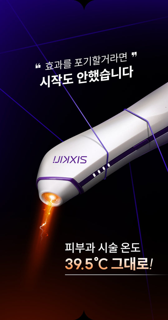 SIXKIN Skin Trace Eraser Vocaino Shot_Promotion