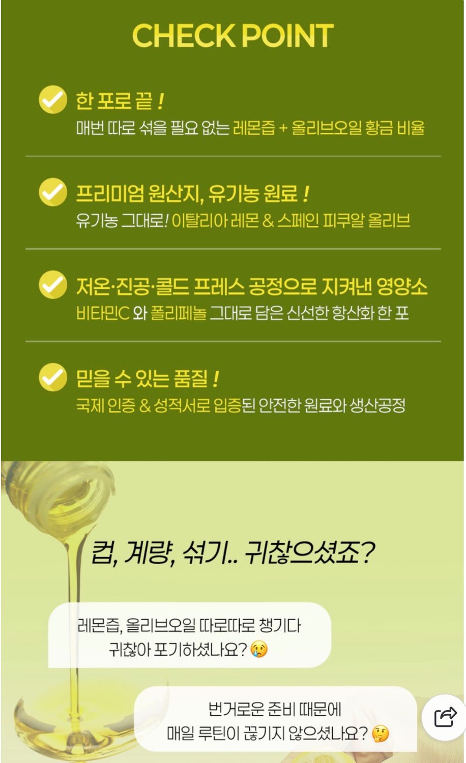 Radimery Lemon + Olive Oil Shot (LeOli Shot)