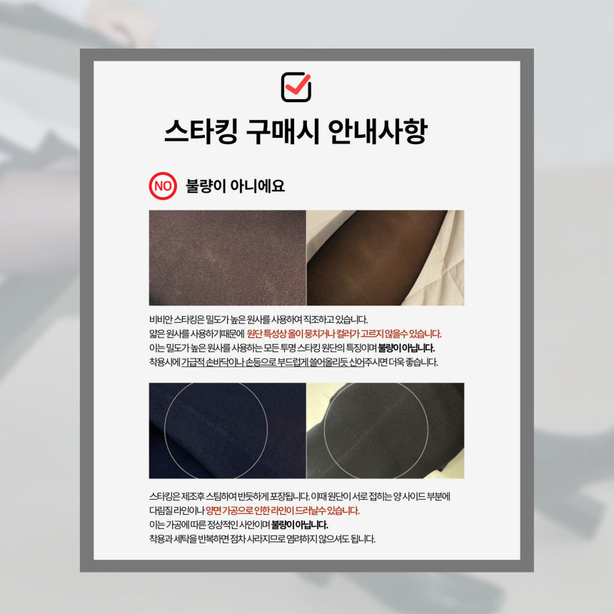 Vivian LineFit See Through Tights Fake Translucent Pantyhose 180D_공구구성