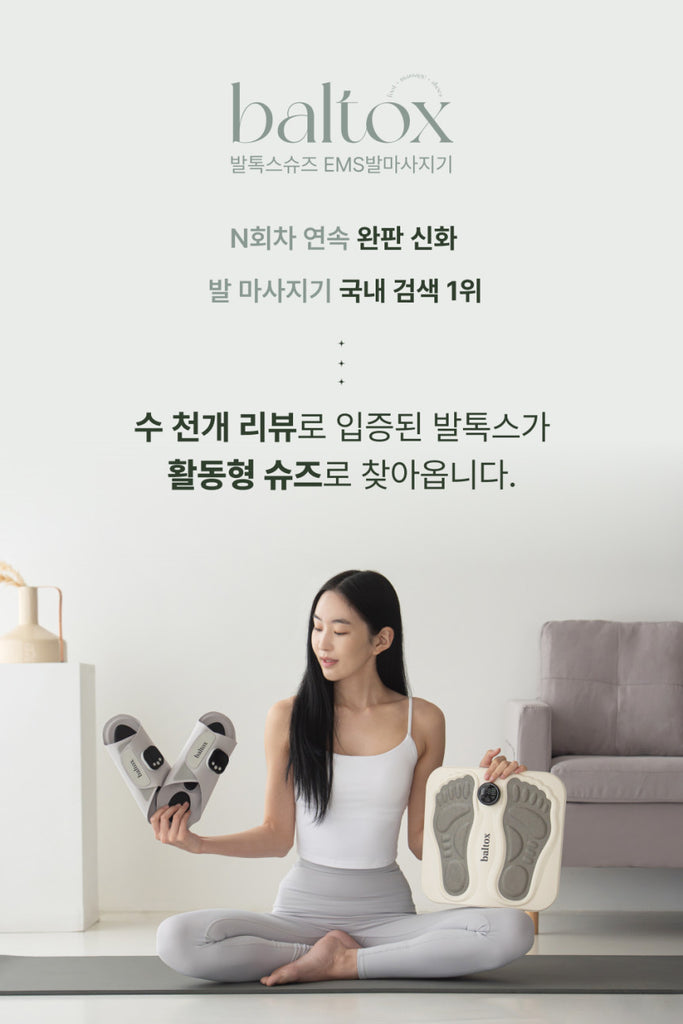 Aife EMS 'Baltox' Shoes  Promotion