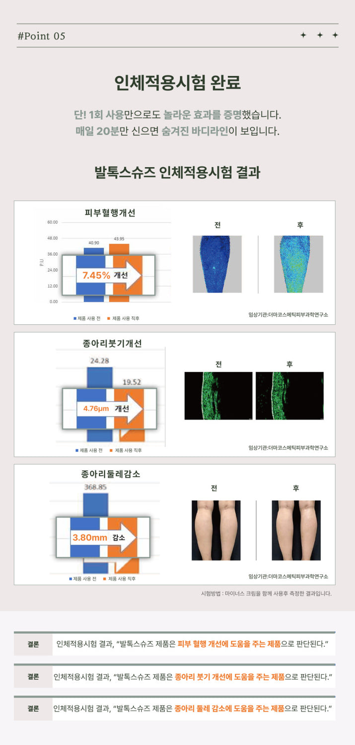 Aife EMS 'Baltox' Shoes  Promotion