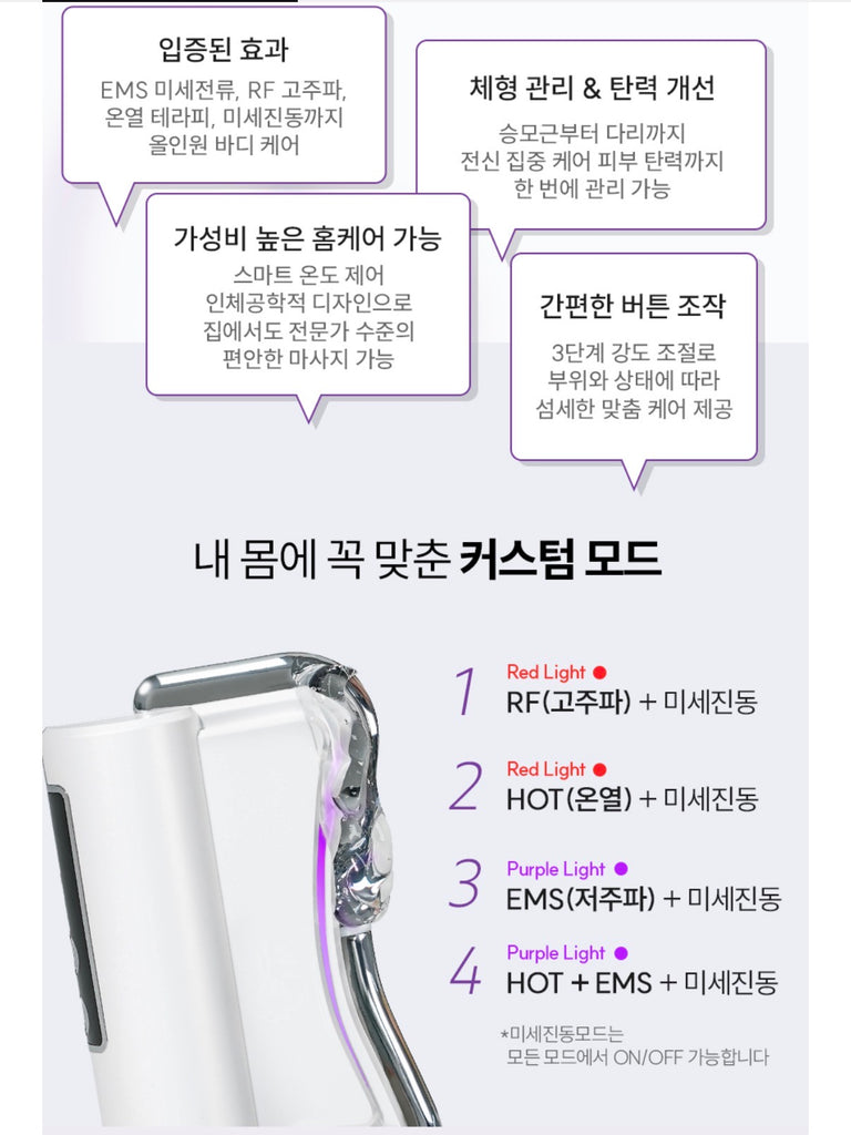 MEDINESS Thermal EMS+RF  Gua Sha Massager
