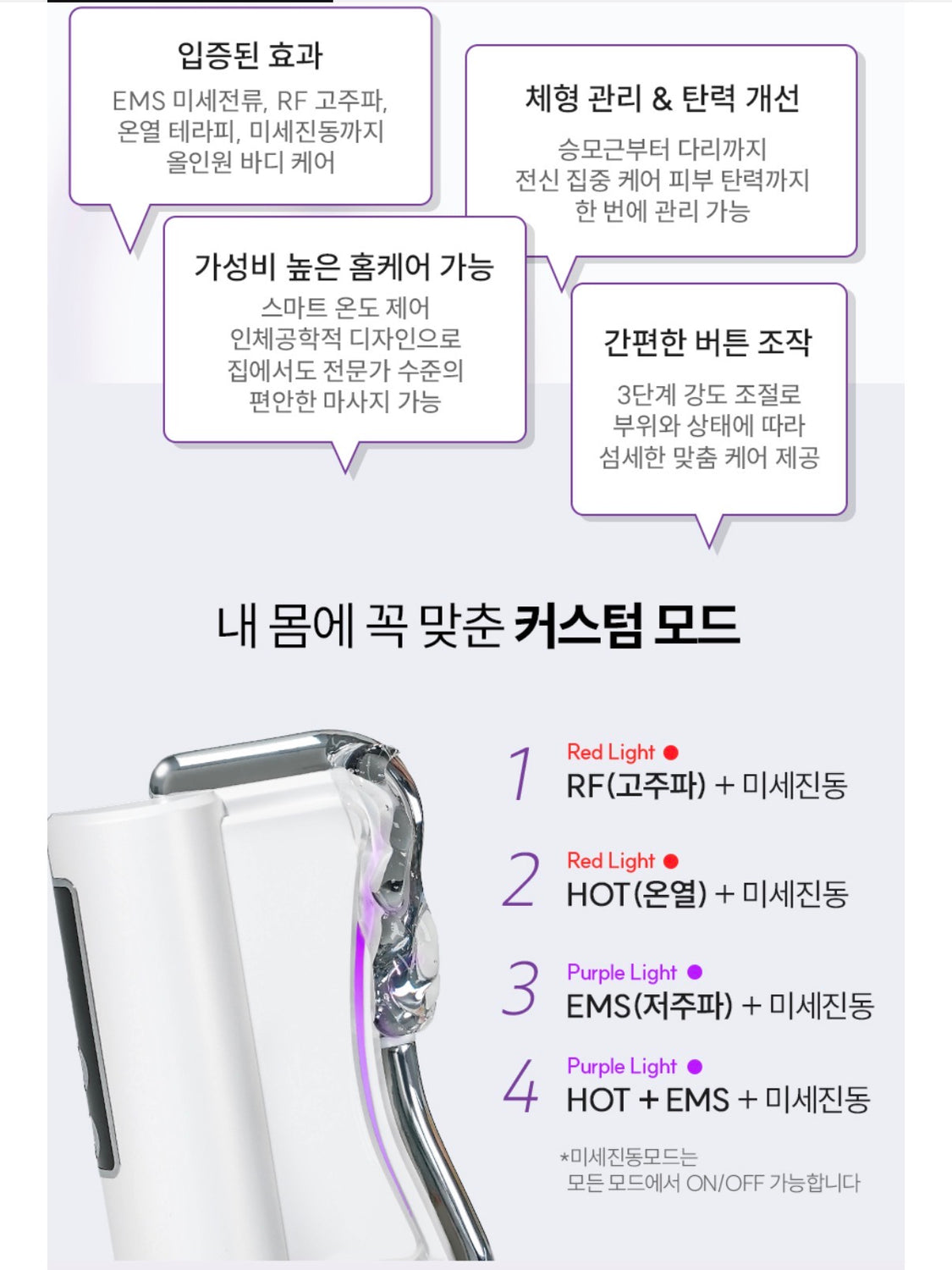 MEDINESS Thermal EMS+RF  Gua Sha Massager