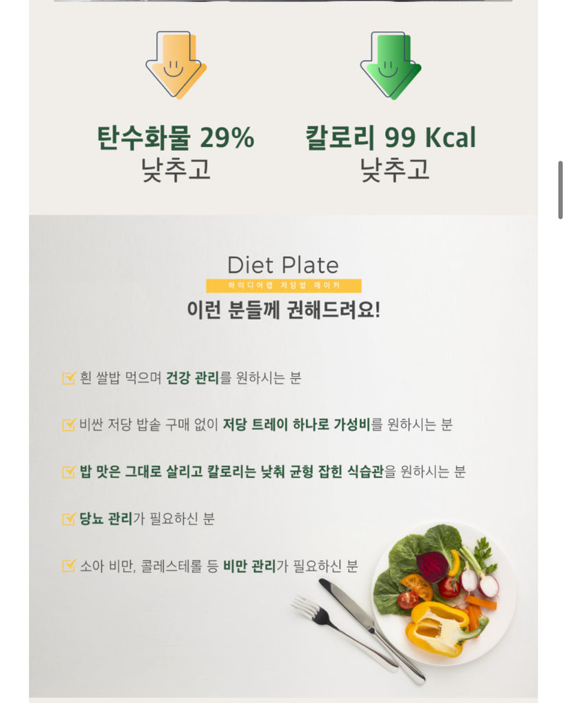 Hidear Lab Diet Plate_ Rice Carb Reducing Tray