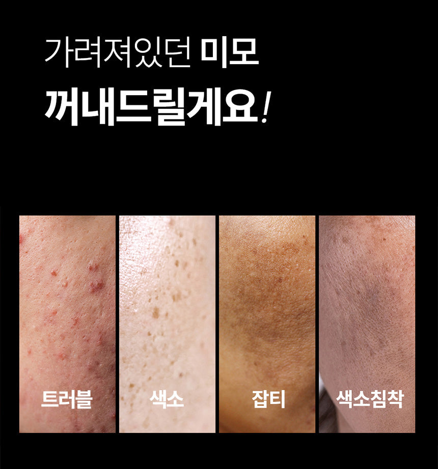 SIXKIN Skin Trace Eraser Vocaino Shot_Promotion