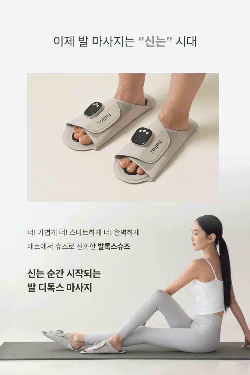 Aife EMS 'Baltox' Shoes  Promotion