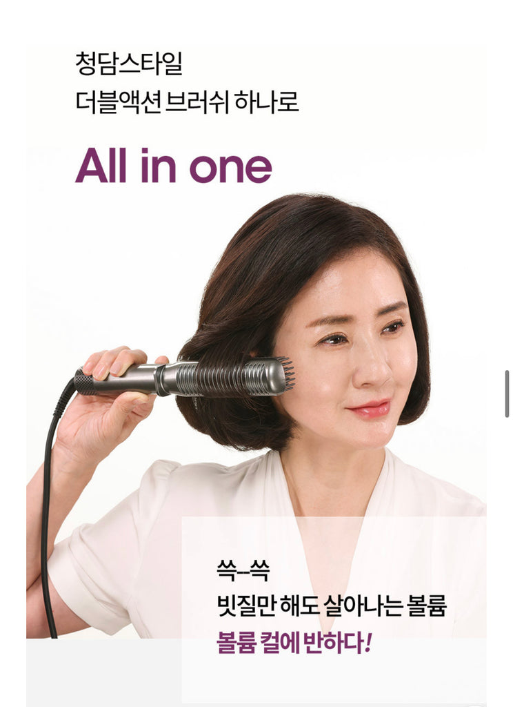 CheongDam Style _ Double Action Styling Brush_2 Colors