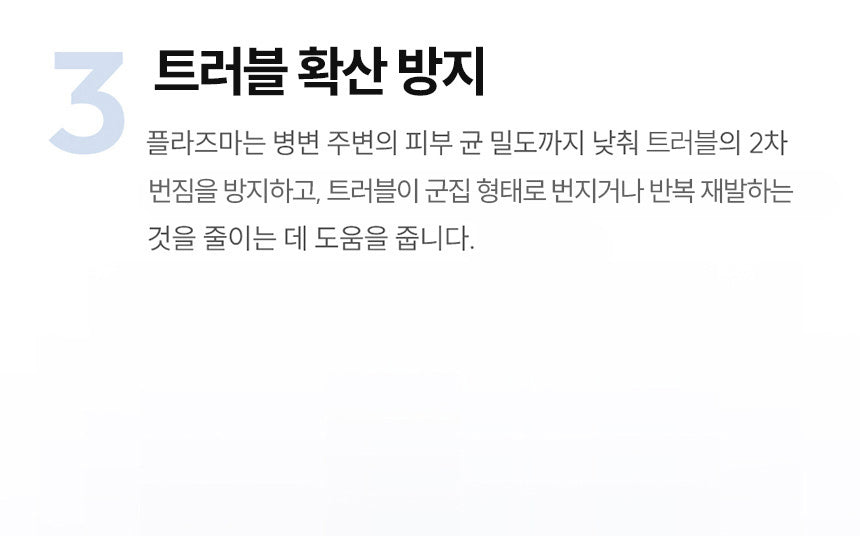 SIXKIN Skin Trace Eraser Vocaino Shot_Promotion