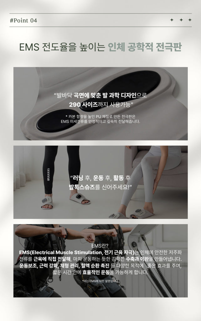 Aife EMS 'Baltox' Shoes  Promotion