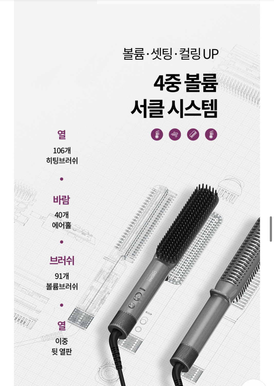 CheongDam Style _ Double Action Styling Brush_2 Colors