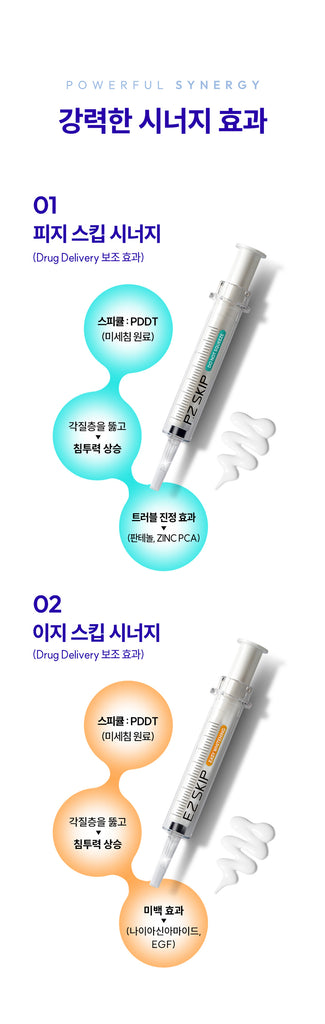 SIXKIN Skin Trace Eraser Vocaino Shot_Promotion