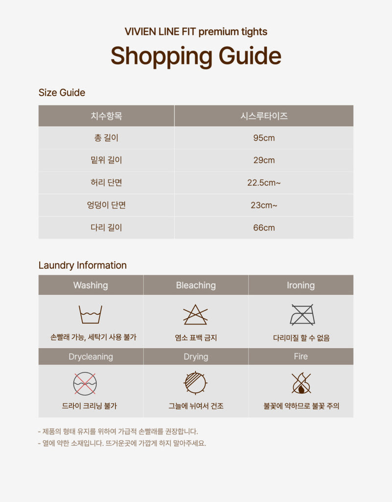 Vivian LineFit See Through Tights Fake Translucent Pantyhose 180D_공구구성