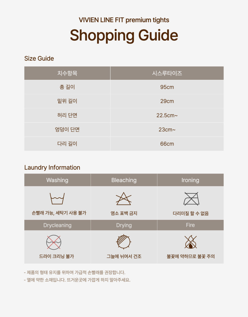 Vivian LineFit See Through Tights Fake Translucent Pantyhose 180D_공구구성