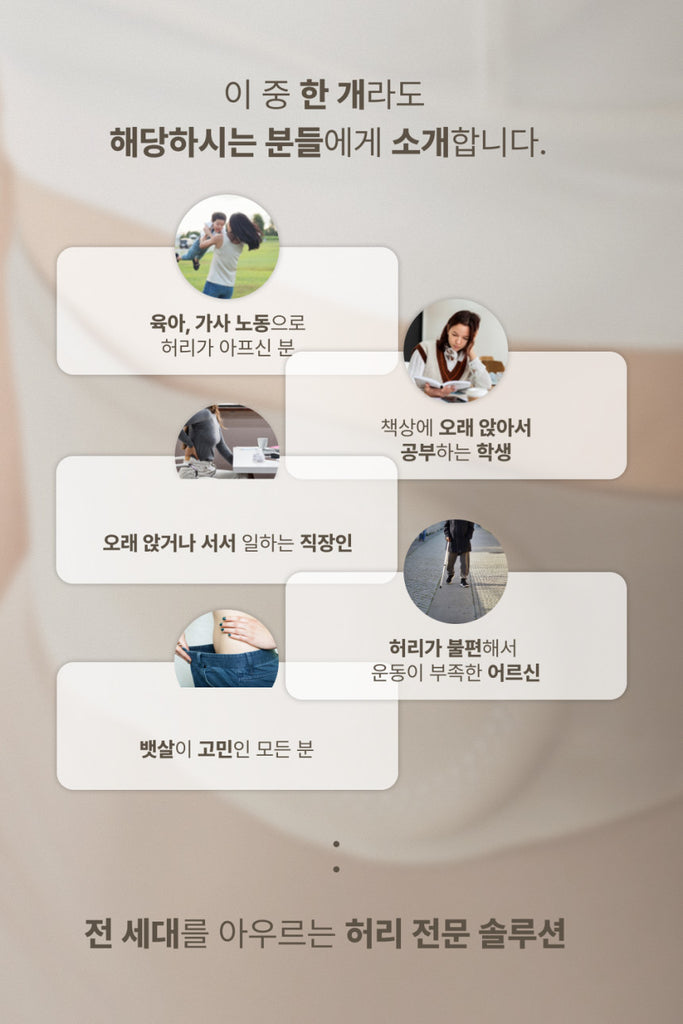 Aife EMS Heating Belt ‘Husley’  Promotion