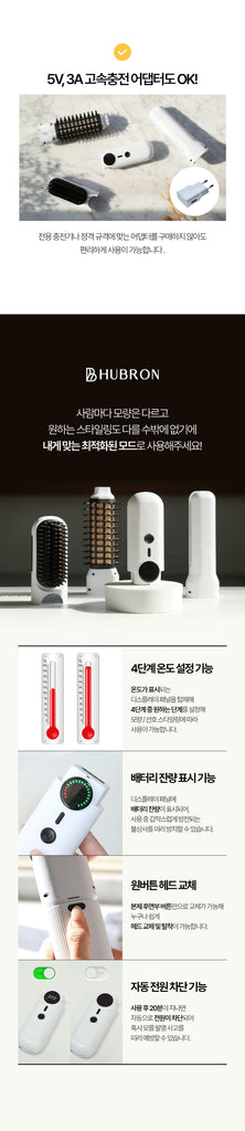 HUBRON 3-in-1 Cordless Hair Styler