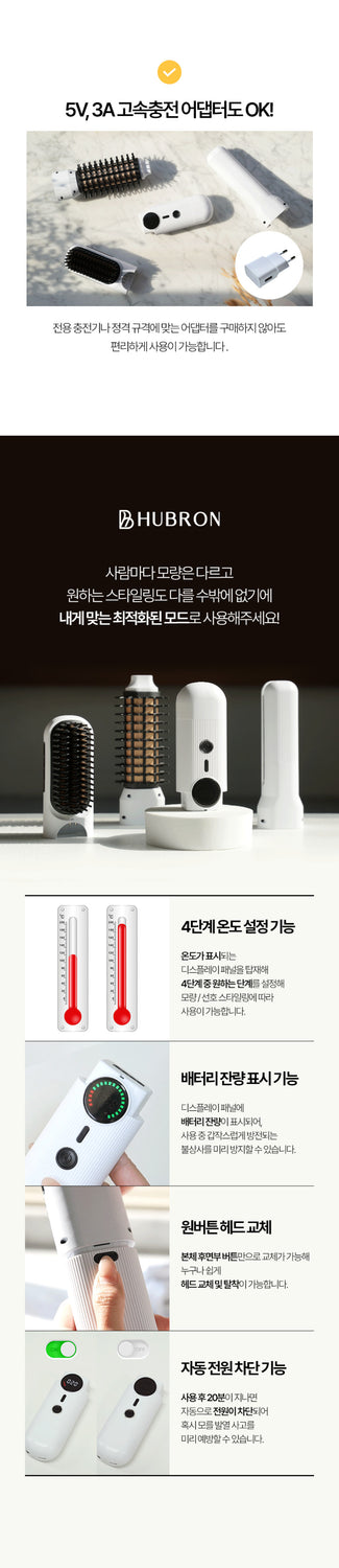 HUBRON 3-in-1 Cordless Hair Styler