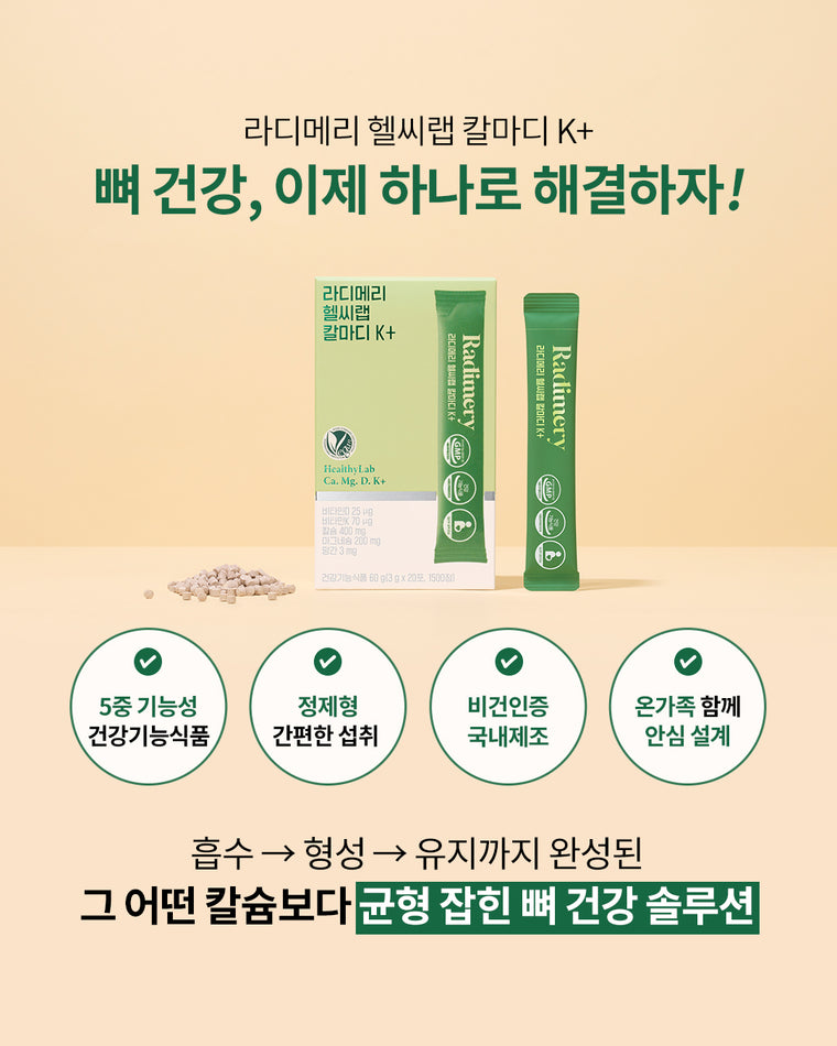 Radimery Healthy Lab CaMaD K+_공구구성