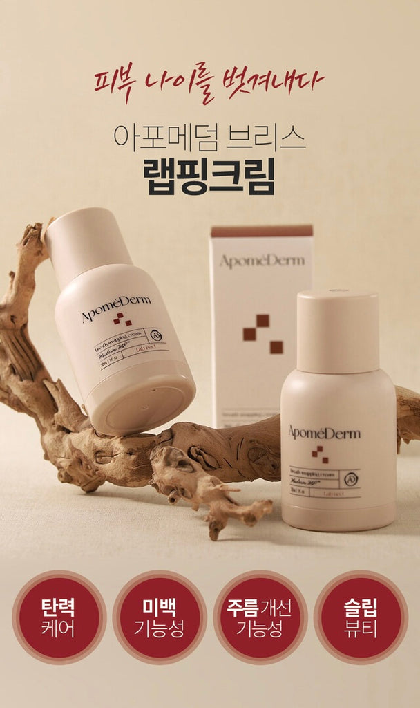 Apomederm Breath Wrapping Cream_공구구성