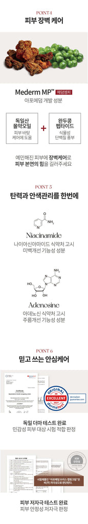 Apomederm Breath Wrapping Cream_공구구성