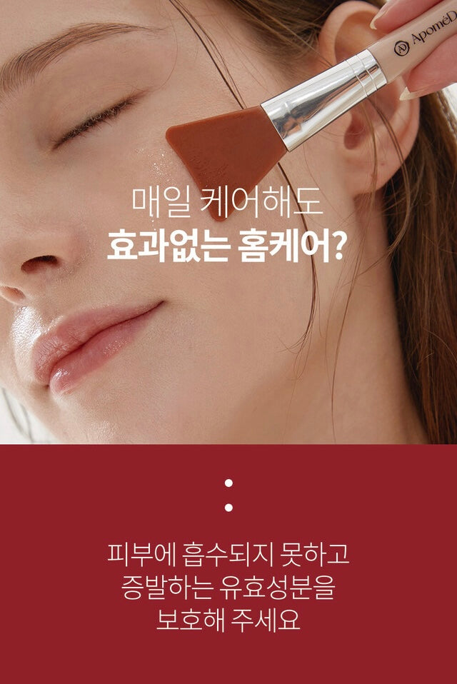 Apomederm Breath Wrapping Cream_공구구성