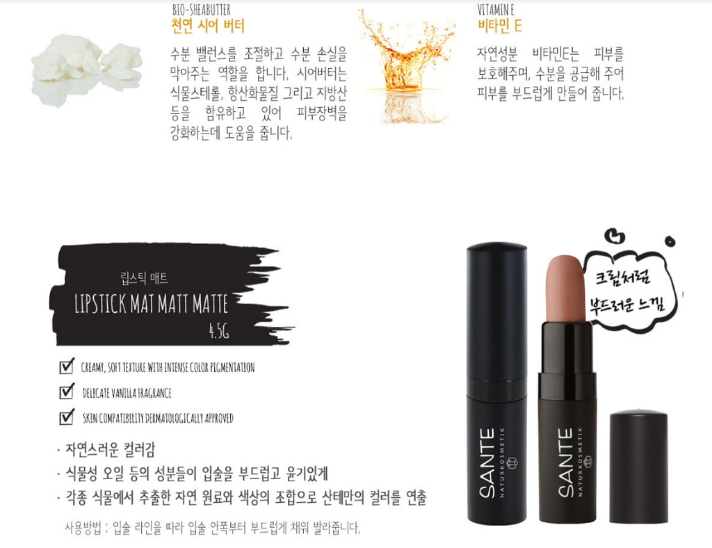 SANTE Natural Organic Lipstick – Angie&Ash