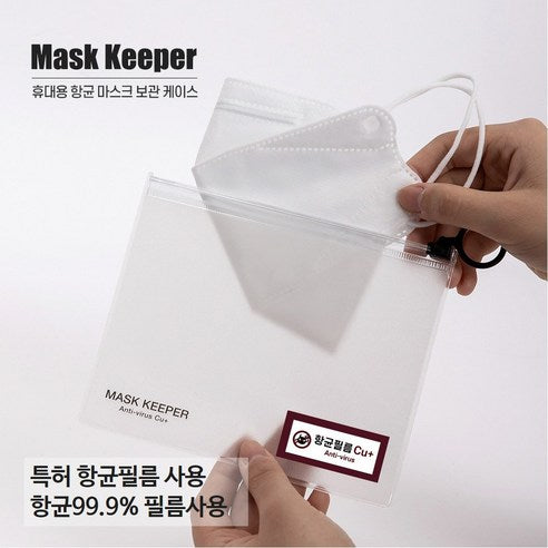 Mask Disinfectant Pouch_ CU+ Flim Pouch