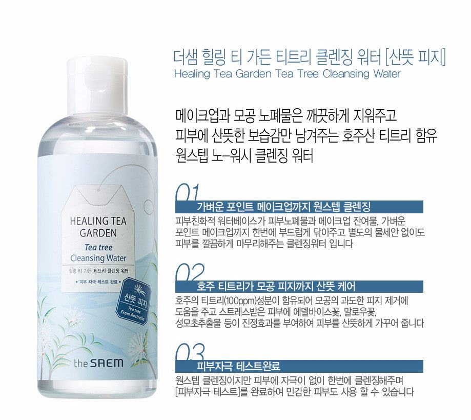 The SAEM Tea Tree Cleansing Water - Angie&Ash