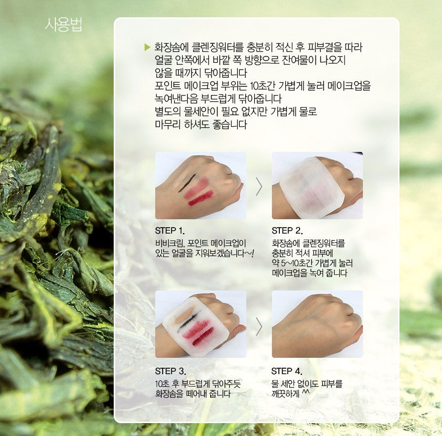 The SAEM Tea Tree Cleansing Water - Angie&Ash
